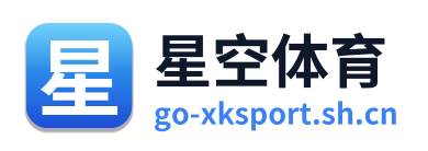 星空体育
